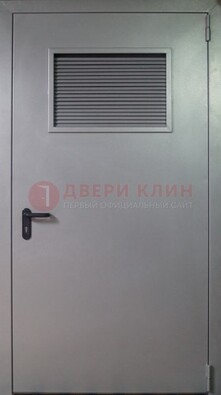 Серая железная противопожарная дверь с вентиляционной решеткой ДТ-12 в Кирове